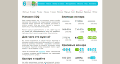 Desktop Screenshot of 6dig.ru