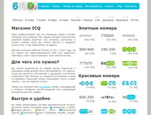 Tablet Screenshot of 6dig.ru